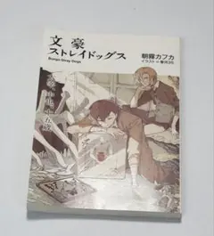 2026年最新】文豪ストレイドッグス dead apple 特典の人気アイテム