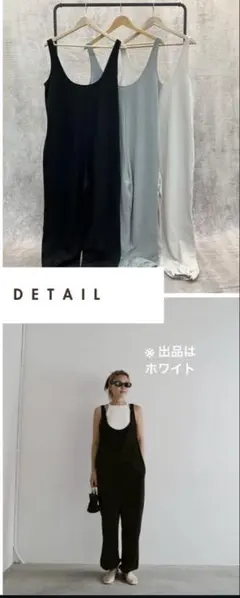 リノルーセlinoluce hidekaさん　バレルサロペット　ホワイト