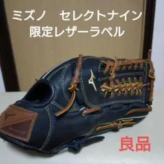 ミズノ MIZUNO 新井貴浩モデル 阪神時代 良品 内野用 軟式グローブ