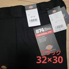 【新品未使用】ディッキーズ874 32x30 ワークパンツ ブラック