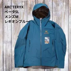 美品　アークテリクス　ベータSL ネイビー系　メンズM 美品 アークテリクス ベータSL ネイビー系 メンズM ベータ SL