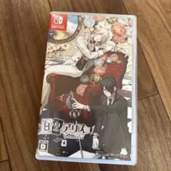白と黒のアリスfor NintendoSwitch
