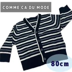 COMME CA DU MODE コムサ カーディガン ボーダー 匿名配送のサムネイル