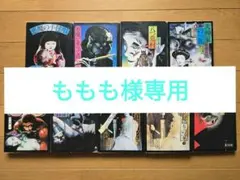 【ももも様専用】横溝正史コレクション9冊セット