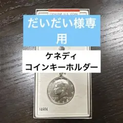 【希少品】LIBERTY ハーフダラー銀貨セット　本物 Amazon.co.jp: 本物 50セントコイン使用 ハーフダラー銀貨 直径