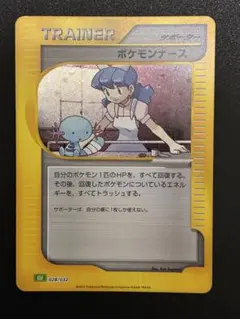 貴重】ポケモンカード 初代ポケモンセンターのお姉さんナース - メルカリ