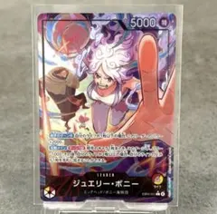 ONE PIECE エッグヘッドクライシス　ボニー　リーダーパラレル