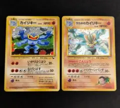 カイリキー 通信進化 カイリキー : 「通信進化キャンペーン」 スペシャルカード | 旧