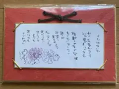 2026年最新】松本清張 色紙の人気アイテム - メルカリ