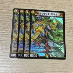 2026年最新】デュエルマスターズ ロマネスクの人気アイテム - メルカリ