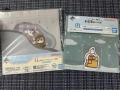 一番くじ お文具といっしょ G賞 mofusand H賞