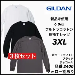 新品 ギルダン 6oz ウルトラコットン ロンT 白黒チャコール 3枚 3XL