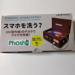 スマホを洗う？　アラーム、スヌーズ機能付き