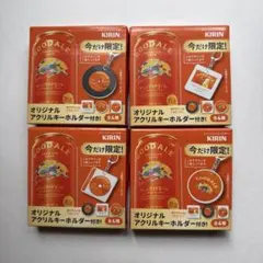 [非売品]キリングッドエール　キーホルダー(全4種)のサムネイル