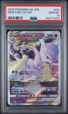 即日配送】PSA10ニャオハex バトルアカデミー キラ 002/066 - メルカリ