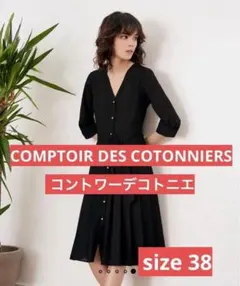 美品✨COMPTOIR DES COTONNIERSワンピース