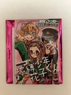 2025年最新】地縛少年花子くん 缶バッジ gファンタジーの人気アイテム