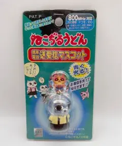 ねこぢるうどん キーチェーン - メルカリ