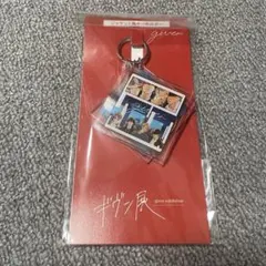 ギヴン展　ジャケット風キーホルダー　A　ギヴン