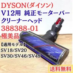 2026年最新】ダイソン v12 クリーナーヘッドの人気アイテム - メルカリ