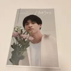髙田彪我　フォトブック　13時50分。