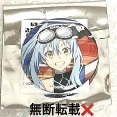 2026年最新】ドン・キホーテ 転スラの人気アイテム - メルカリ