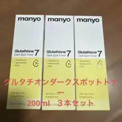 manyo Gluthathione Dark Spot Toner 3本セット