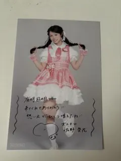 2026年最新】佐野愛花 チェキの人気アイテム - メルカリ