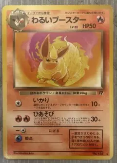 2026年最新】ポケモンカード 旧 ブースターの人気アイテム - メルカリ