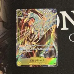 ボルサリーノ（パラレル）EB04-058 SR