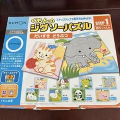 くもん　ジグソーパズル１
