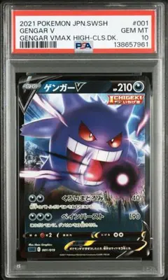 ゲンガー　CHR 5枚まとめ売り ポケモンカードゲーム】【s10a】 ゲンガー(CHR)(074/071)◇CHR