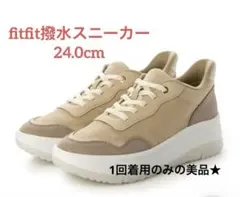 fitfit 24cm ハンズフリースニーカー