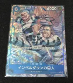 美品】ワンピースカード インペルダウンの囚人 パラレル - メルカリ