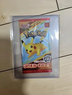 マクドピカチュウプロモ　本日限定最終値下げ