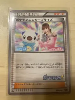 極美品　ポケモンエンタープライズ ミラー　098/093 1ed しょこたん 極美品 ポケモンエンタープライズ ミラー 098/093 1ed しょこたん