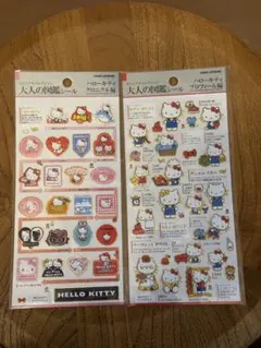 正規品 大人の図鑑シール ハローキティ2枚セット
