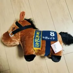 サラブレッドコレクション ふわふわBIGぬいぐるみ レガレイラ 有馬記念