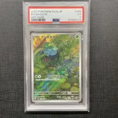 2026年最新】フシギダネ ar psa10の人気アイテム - メルカリ