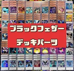 2026年最新】bfデッキの人気アイテム - メルカリ