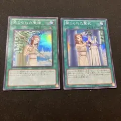 遊戯王】禁じられた聖槍 禁じられた聖杯 禁じられた聖衣 スーパー 即