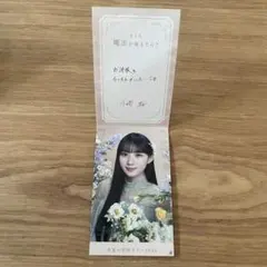 乃木坂46 乃木めくり 7月限定 カード Mobile モバイル 川崎桜