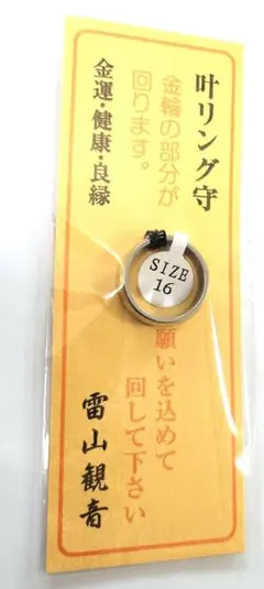 2026年最新】サムハラ 指輪の人気アイテム - メルカリ