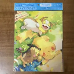 ポケモン　コレクションファイル　リフィル　みんなおつかれさま　ポケセン