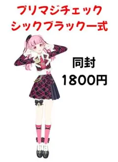 プリマジ ゲームカード