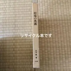 経絡治療用 銅とアルミのてい鍼　始原東洋医学講義付き 経絡治療用 銅とアルミのてい鍼 始原東洋医学講義付き - メルカリ