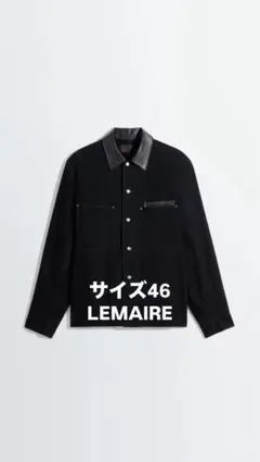 [LEMAIRE] コットン カバーオール　46 2026年最新】LEMAIRE メンズ カバーオールの人気アイテム - メルカリ