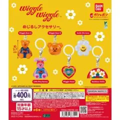 wiggle wiggle めじるしアクセサリー 2種セット