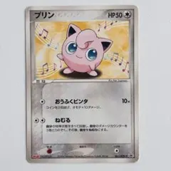 プリン PROMO 061/ADV-P ポケモンチョコスナック