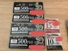 焼肉きんぐ 福袋特別クーポン 500円引券4枚セット＋ おまけの割引券2枚のサムネイル